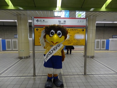 仙台駅.jpg