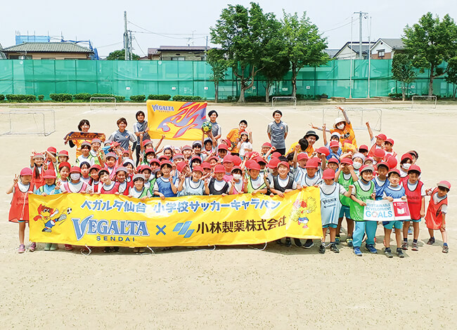 写真紹介 ベガルタ仙台小学校サッカーキャラバンでの集合写真