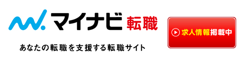 バックナンバー16 ベガルタ仙台 社員 募集のお知らせ