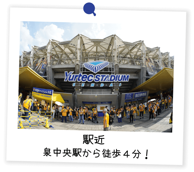 駅近 泉中央駅から徒歩4分