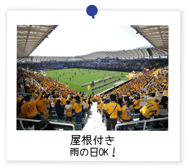 屋根付き 雨の日OK!