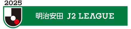 2025明治安田J2