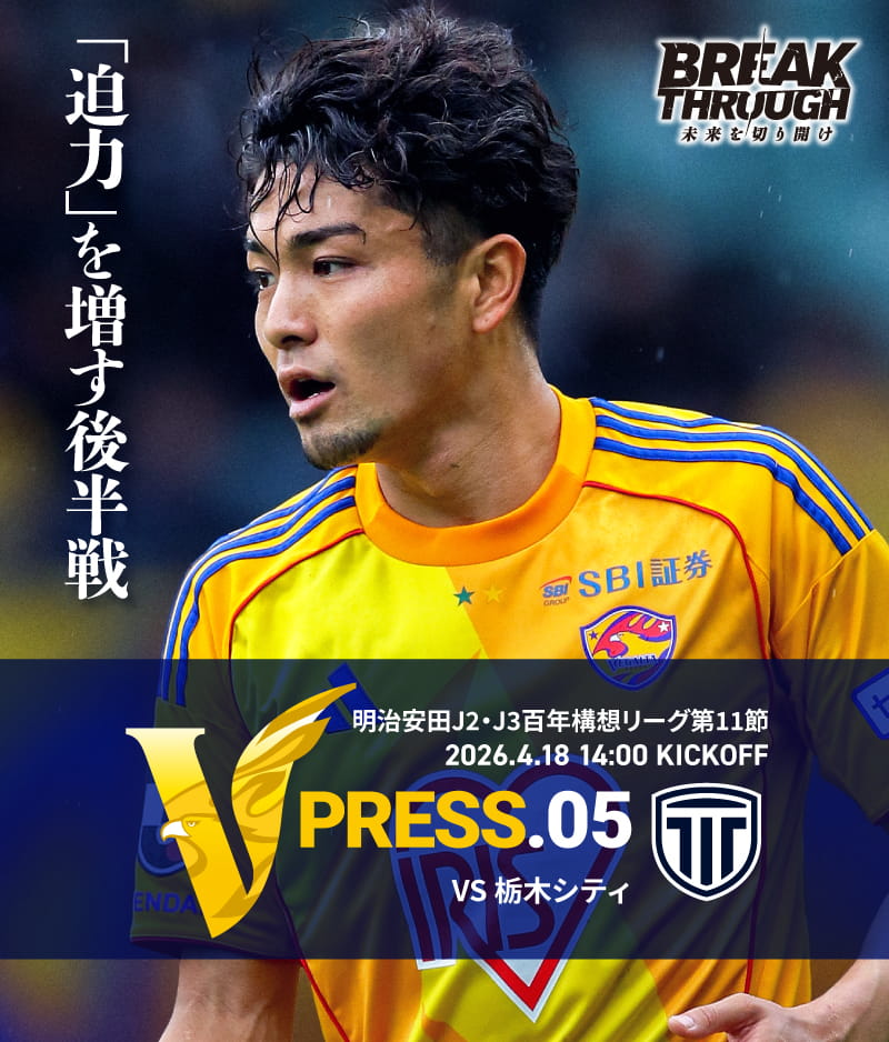 2026 明治安田J2・J3百年構想リーグ 第11節 2026.4.18 SAT 14:00 KICK OFF　vs 栃木シティ