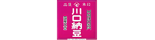 (有)川口納豆
