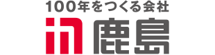 鹿島建設(株)