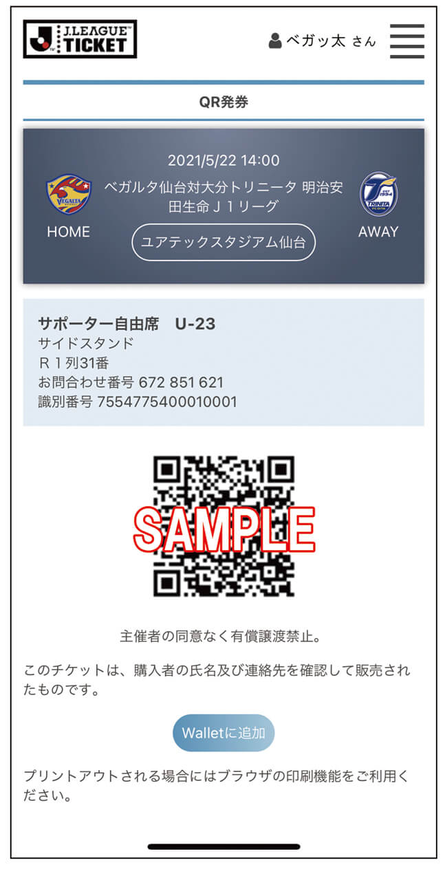 チケット購入方法 ベガルタ仙台オフィシャルサイト