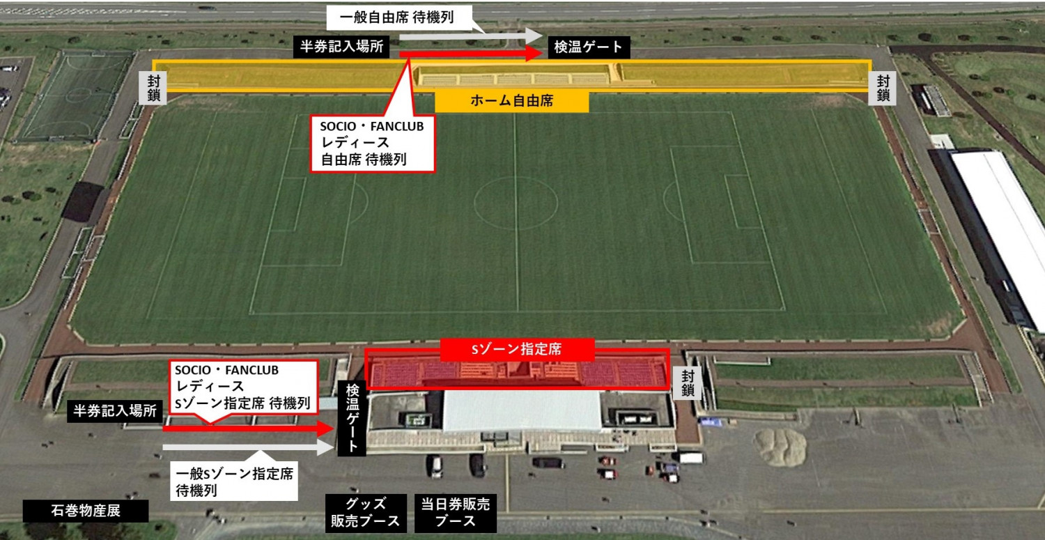 【8月23日 なでしこ1部 C大阪堺戦】当日券のご案内