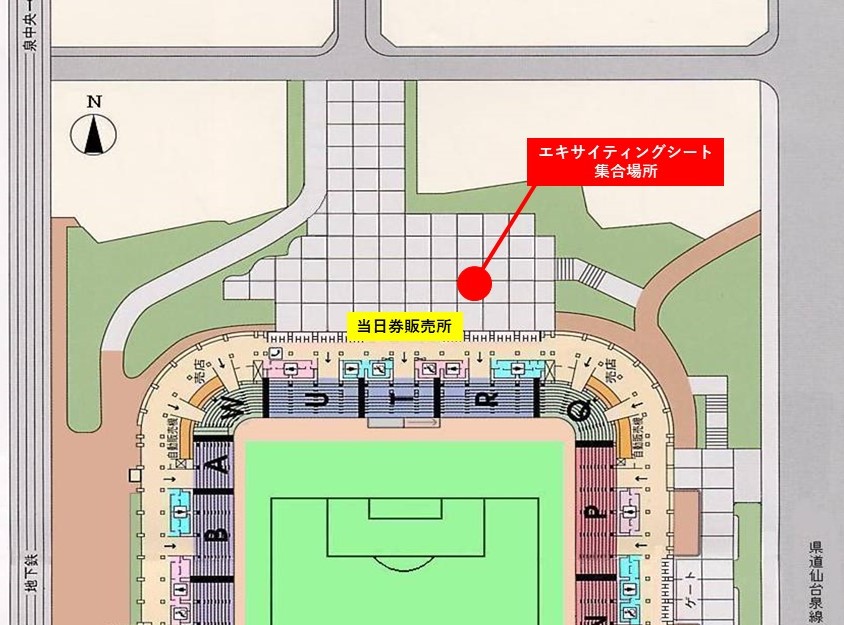 【11月14日 なでしこ1部 浦和戦】エキサイティングシートの受付場所、ご観戦について