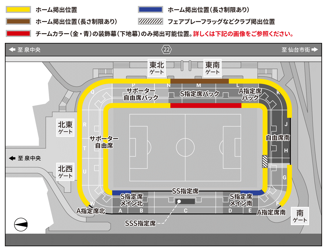 まん延防止等重点措置の期間におけるホームゲーム観戦ルールについて ベガルタ仙台オフィシャルサイト