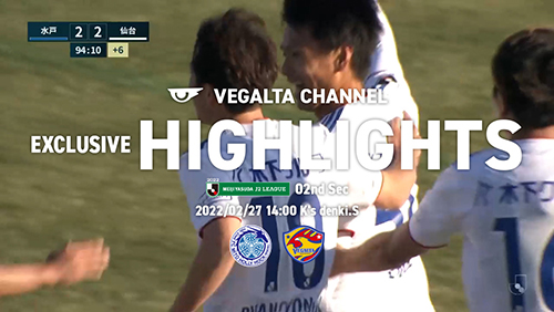 3 6 J2 群馬戦 Vegalta Free Wi Fi Vportのご案内 ベガルタ仙台オフィシャルサイト