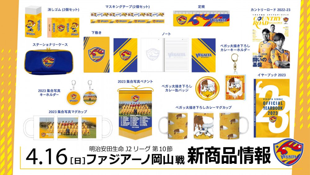 FC東京 ペナント ステッカー マッチデープログラム 25周年限定非売品