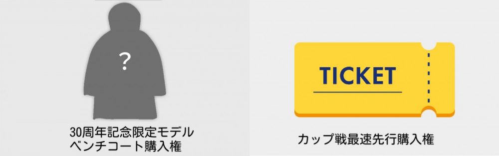 ベガルタ仙台 スポンサー入りベンチコート - サッカー/フットサル